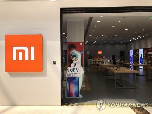 중국 우시시의 샤오미 [연합뉴스]